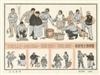 VARIOUS ARTISTS. [CHINESE NEW YEAR.] Circa 1950s. Group of 4 woodblock prints. Each 9x13 inches, 24x34 cm. Rong Bao Zhai Xin Ji, Beijin